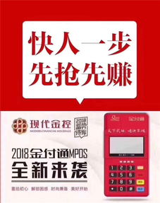 金付通代理商合作指南 拿货政策、代理优势与客服支持