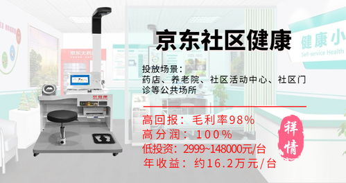 共享项目全国独家招商——共创智慧生活新纪元