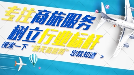 正规机票代理APP 便捷、安全、高效的票务代理服务