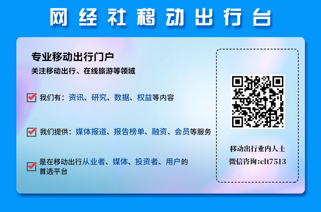 哈啰出行斥资5亿成立网络科技公司，深化票务代理服务布局