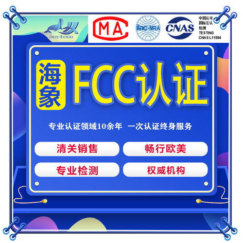 海象产品认证服务与跨境票务代理 价格、费用与优质服务商推荐