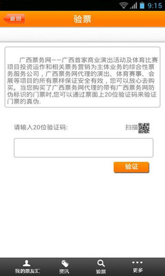 解锁广西文化之旅 票务代理服务如何护航您的每一次观演出行